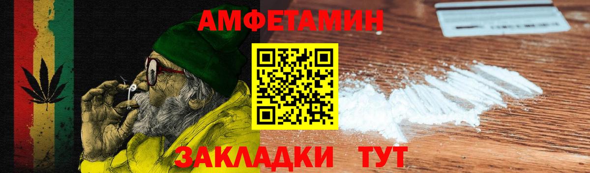 Амфетамин  АМФЕТАМИН 97%  Вход с VPN  Лабинск 