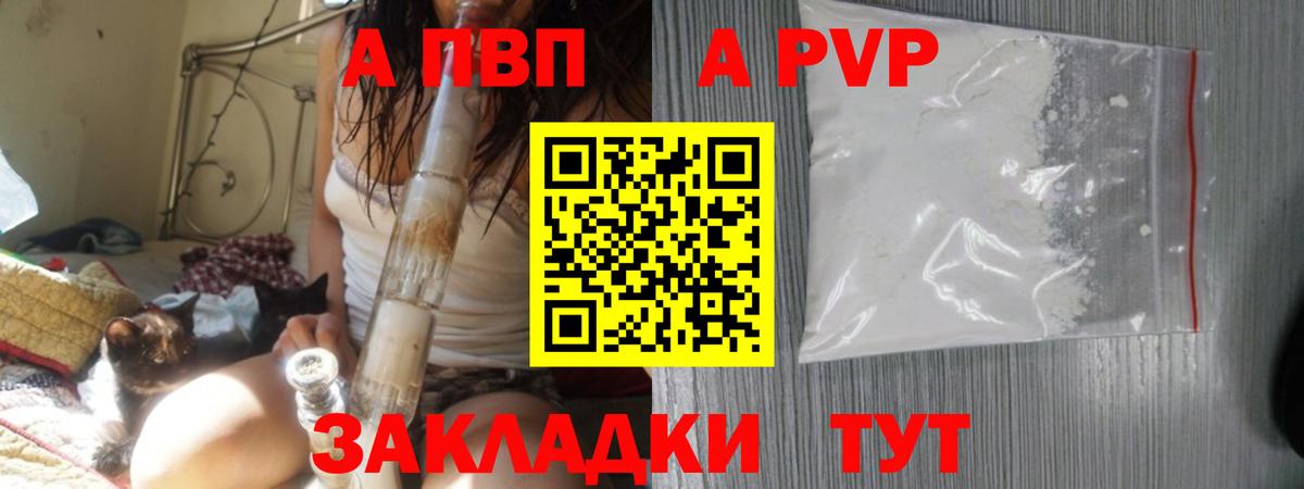 Alpha-PVP кристаллы  Вход с VPN  Лабинск  Alpha PVP Соль 