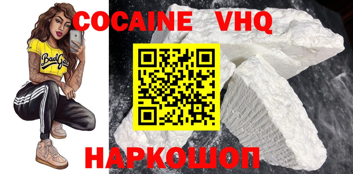 Лабинск  Кокаин  Вход с VPN  COCAIN 97%  Кокаин 97% 