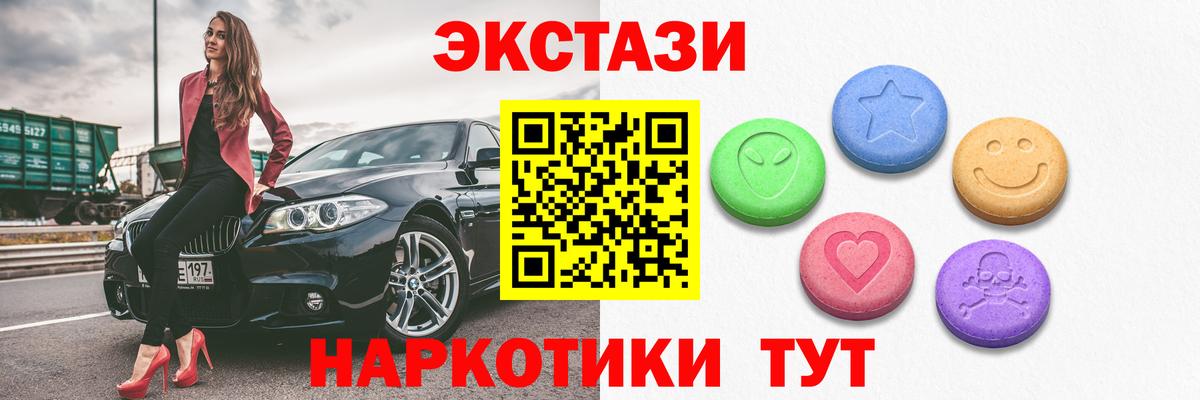 Лабинск  наркотики  Вход с VPN  MEGA как войти  Экстази 280 MDMA  ЭКСТАЗИ Дубай 