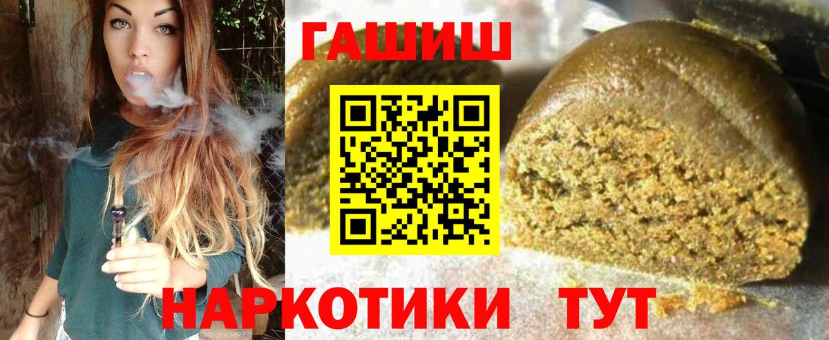 сколько стоит  ГАШИШ гашик  ГАШИШ индика сатива  Вход с VPN  Лабинск 