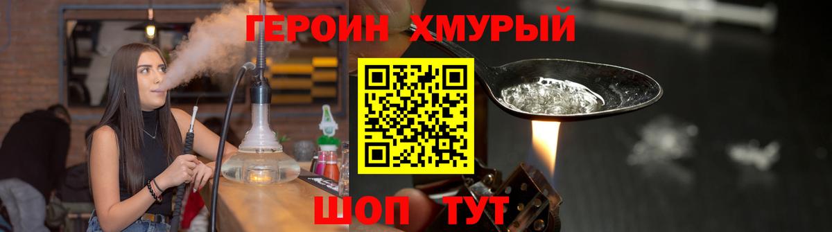 Героин Афган Лабинск