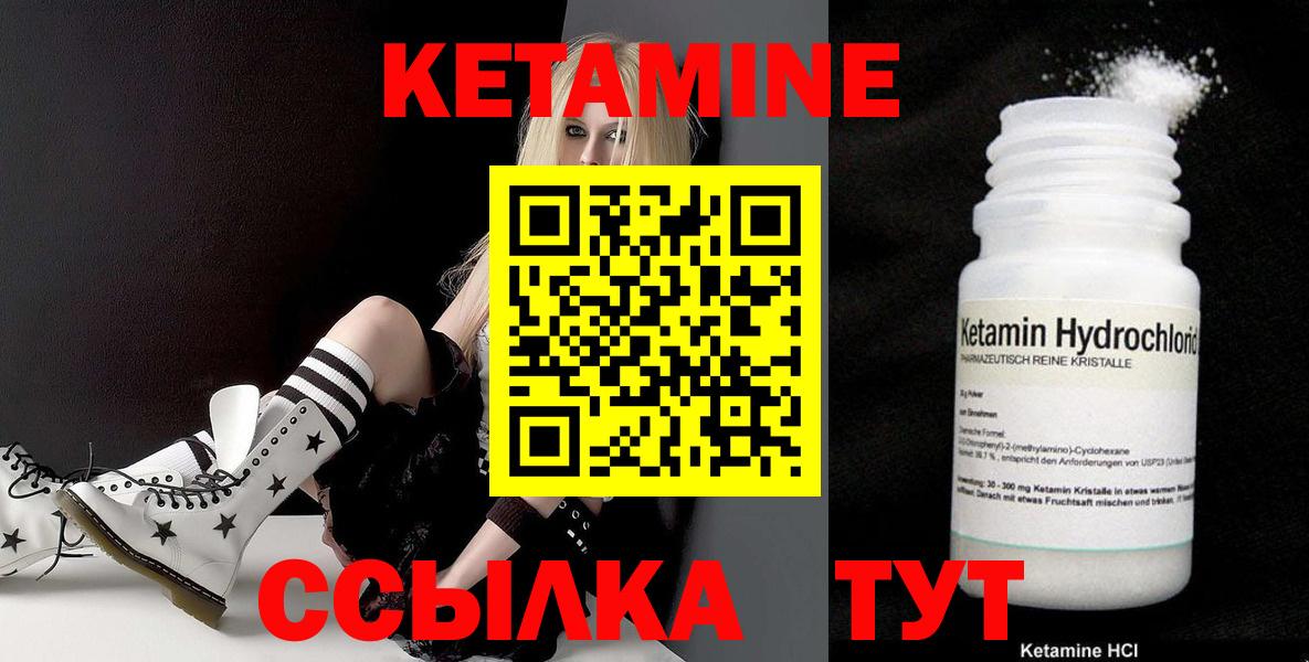 КЕТАМИН VHQ  OMG ссылка  КЕТАМИН VHQ  Лабинск  Вход с VPN 