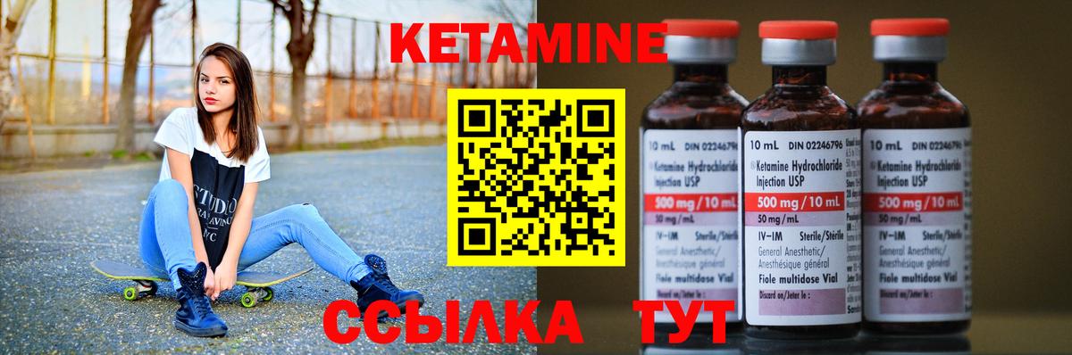 Кетамин ketamine Лабинск