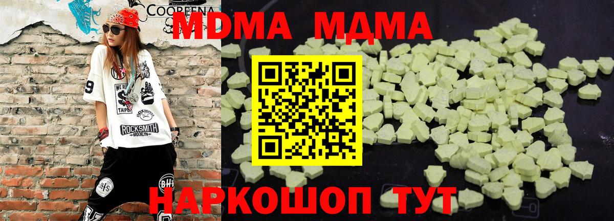 MDMA кристаллы  Вход с VPN  МДМА кристаллы  Лабинск 