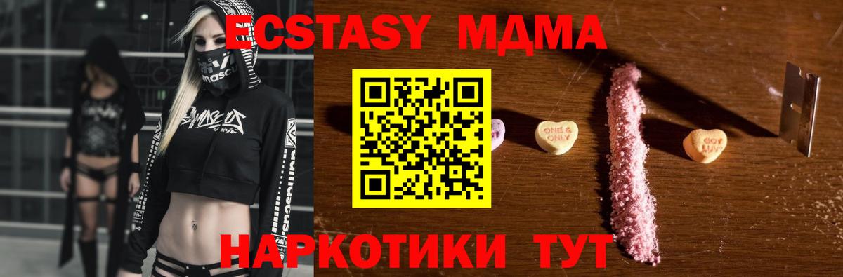МДМА crystal Лабинск