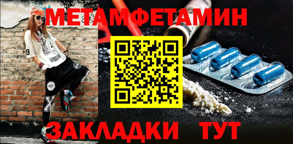 Метамфетамин Декстрометамфетамин 99.9%  Метамфетамин Декстрометамфетамин 99.9%  Вход с VPN  Лабинск 