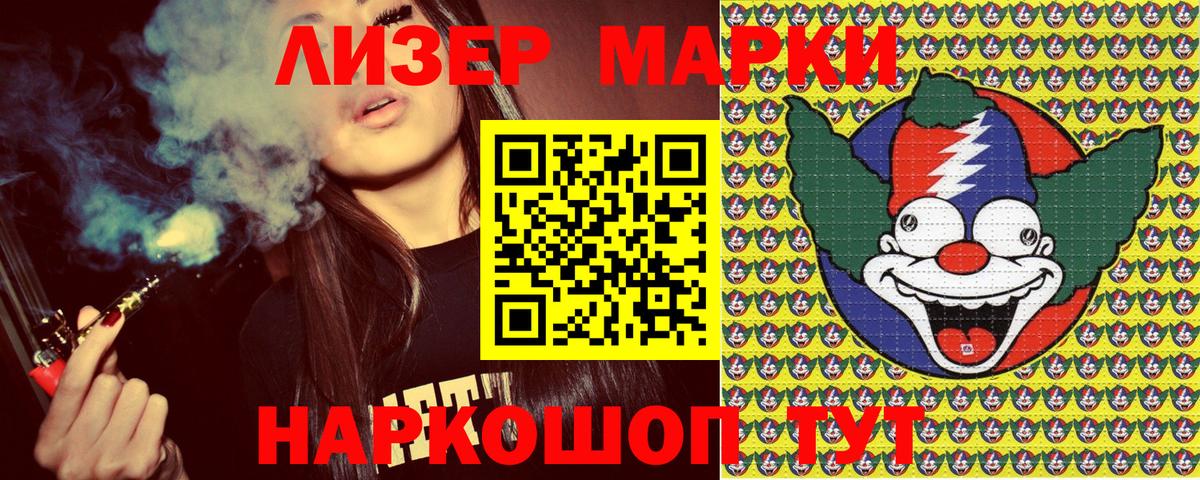 Наркотические марки 1,5мг  Марки NBOMe  Лабинск  Вход с VPN  где найти   Наркотические марки 1,5мг 